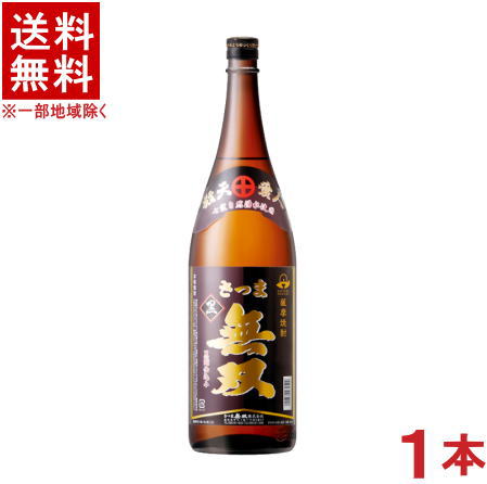 ［芋焼酎］★送料無料★※　25度　さつま無双　黒麹仕込み　1．8L瓶　1本　（1800ml）（黒ラベル）（いも焼酎）（本格芋焼酎）（薩摩焼酎）さつま無双株式会社