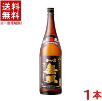 ［芋焼酎］★送料無料★※　25度　さつま無双　黒麹仕込み　1．8L瓶　1本　（1800ml）（黒ラベル）（いも焼酎）（本格芋焼酎）（薩摩焼酎）さつま無双株式会社