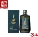 製造元 霧島酒造株式会社（宮崎県） 原材料 さつまいも(九州産)、米こうじ(国産米) 内容量 700ml アルコール分 36％※中国、四国、九州、北海道は別途送料発生地域です※ 志比田工場　黒霧島原酒 700ml 原酒の味わいを堪能できるロックや、口当たりの良いパーシャルショット(アルコール度数の高いお酒を冷凍庫で冷やして味わう飲み方)がおすすめです。冷凍庫で氷点下まで冷やした「志比田工場 黒霧島原酒」は、爽快かつとろりとした口当たりに。一口味わえば、凝縮された芳醇な香りが口の中で一気に広がります。 商品ラベルは予告なく変更することがございます。ご了承下さい。 ※送料が発生する都道府県がございます※ ※必ず下記の送料表を一度ご確認ください※ ●こちらの商品は、送料込み※にてお送りいたします！ （地域により別途送料が発生いたします。下記表より必ずご確認ください。） &nbsp;【送料込み】地域について ・※印の地域は、送料込みです。 ・※印の地域以外は別途送料が発生いたしますので、ご了承下さい。 地域名称 県名 送料 九州 熊本県　宮崎県　鹿児島県 福岡県　佐賀県　長崎県　大分県 450円 四国 徳島県　香川県　愛媛県　高知県 　 250円 中国 鳥取県　島根県　岡山県　広島県　 山口県 250円 関西 滋賀県　京都府　大阪府　兵庫県　 奈良県　和歌山県 ※ 北陸 富山県　石川県　福井県　 　 ※ 東海 岐阜県　静岡県　愛知県　三重県 　 ※ 信越 新潟県　長野県 　 ※ 関東 千葉県　茨城県　埼玉県　東京都 栃木県　群馬県　神奈川県　山梨県 ※ 東北 宮城県　山形県　福島県　青森県　 岩手県　秋田県 ※ 北海道 北海道 　 450円 その他 沖縄県　離島　他 当店まで お問い合わせ下さい。 ※送料が発生する都道府県がございます※ ※必ず上記の送料表を一度ご確認ください※