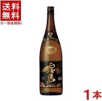 ［芋焼酎］★送料無料★※　20度　黒霧島　1．8L瓶　1本　（1800ml）霧島酒造の90余年の永きに渡る伝統の味！