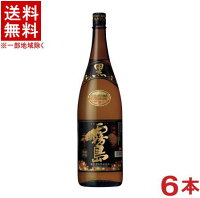 ［芋焼酎］★送料無料★※6本セット　20度　黒霧島　1．8L瓶　6本　（1800ml）霧島酒造の90余年の永きに渡る伝統の味！