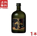 ［芋焼酎］★送料無料★※　25度　黒霧島　720ml瓶　1本　霧島酒造の90余年の永きに渡る伝統の味！