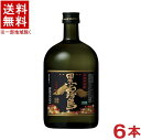 ［芋焼酎］★送料無料★※6本セット　25度　黒霧島　720ml瓶　6本　（1ケース6本入り）霧島酒造の90余年の永きに渡る伝統の味！