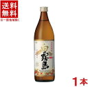 ［芋焼酎］★送料無料★※　20度　白霧島　900ml瓶　1本　霧島酒造