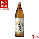 ［芋焼酎］★送料無料★※　25度　白霧島　900ml瓶　1本　（本格焼酎）霧島酒造