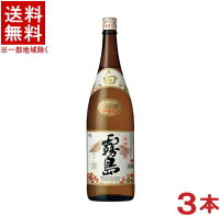 ［芋焼酎］★送料無料★※3本セット　20度　白霧島　1．8L瓶　3本　（1800ml）（本格焼酎）霧島酒造