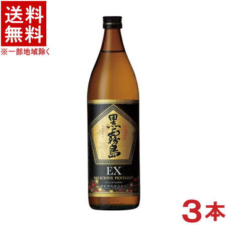 ［芋焼酎］★送料無料★※3本セット　25度　黒霧島EX　900ml瓶　3本　【RCP】※