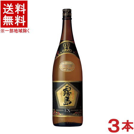 ［芋焼酎］★送料無料★※3本セット　25度　黒霧島EX　1．8L瓶　3本　（1800ml）【RCP】※