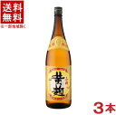 ［芋焼酎］★送料無料★※3本セット　25度　小鶴　黄麹　1．8L瓶　3本　（1800ml）小正醸造株式会社