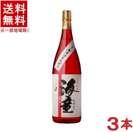 ［芋焼酎］★送料無料★※3本セット　25度　海童　祝の赤　1．8L　3本　（1800ml）（祝いの赤）（黒麹造り）（本格焼酎）濱田酒造