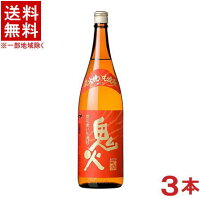 ［芋焼酎］★送料無料★※3本セット　25度　鬼火　1．8L　3本　田崎酒造（1800ml）（炭火焼き芋焼酎）