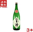 容量 1．8L アルコール度 25度 原材料 芋・米麹 製造元 神酒造株式会社 ※箱無し商品のため、違う商品の箱や段ボール箱に入れてお届けする場合がございます。ご了承をお願い申し上げます。※中国、四国、九州、北海道は別途送料発生地域です※ ...