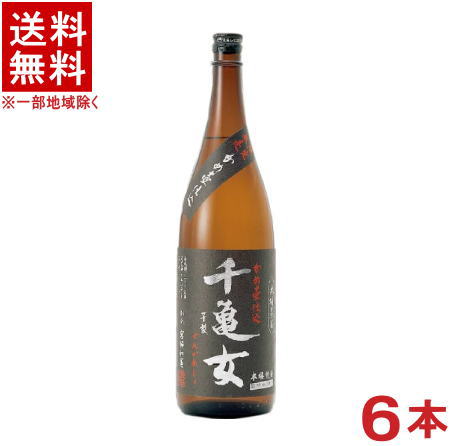 ［芋焼酎］★送料無料★※6本セット 千亀女（芋） 1800ml 6本 （1．8L）（せんがめじょ）若潮酒造