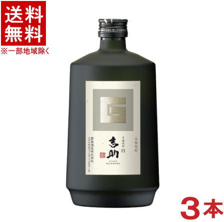 ［芋焼酎］★送料無料★※3本セット　25度　吉助　【白】　720ml　3本　（本格焼酎）（芋麹焼酎）霧島酒造