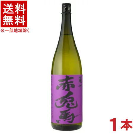 ［芋焼酎］★送料無料★※　25度　紫の赤兎馬　1．8L　1本　（1800ml）（本格焼酎）濱田酒造