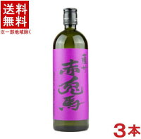 ［芋焼酎］★送料無料★※3本セット　25度　紫の赤兎馬　720ml　3本　（本格焼酎）濱田酒造