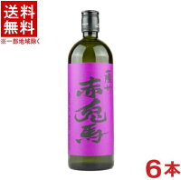 ［芋焼酎］★送料無料★※6本セット　25度　紫の赤兎馬　720ml　6本　（1ケース6本入り）（本格焼酎）濱田酒造