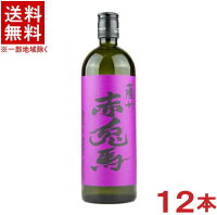 ［芋焼酎］★送料無料★※12本セット　25度　紫の赤兎馬　720ml　12本　（2ケースセット）（6本＋6本）（本格焼酎）濱田酒造