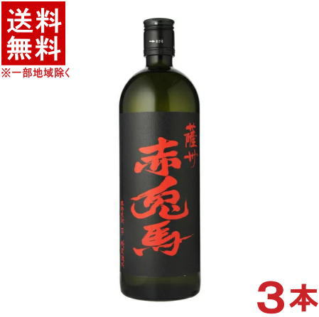 ［芋焼酎］★送料無料★※3本セット　25度　赤兎馬　720ml　3本　（本格焼酎）濱田酒造