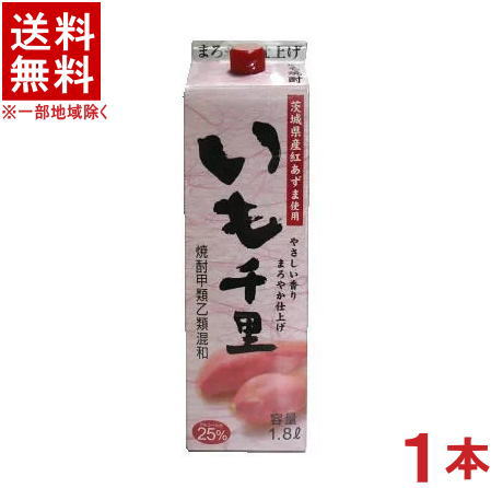［芋焼酎・甲乙混和］★送料無料★※　茨城県紅あずま使用　25度　いも千里　1．8Lパック　1本　（1800ml）（いも焼酎）（メイリ・めいり）明利酒類のサムネイル