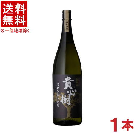 ［芋焼酎］★送料無料★※　25度　貴心樹　1．8L瓶　1本　（1800ml）黒麹　オガタマ酒造株式会社