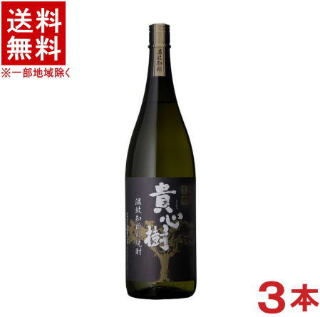 ［芋焼酎］★送料無料★※3本セット　25度　貴心樹　1．8L瓶　3本　（1800ml）黒麹　オガタマ酒造株式会社