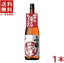 ［芋焼酎］★送料無料★※　25度　小鶴　初心者お断り　1．8L瓶　1本　(1800ml)小正醸造株式 ...