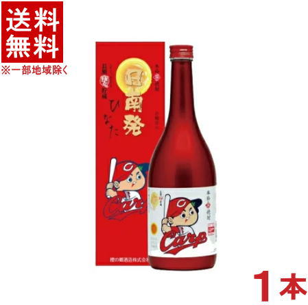 ［芋焼酎］★送料無料★※ 25度 日南発 カープボトル 720ml瓶 1本 （専用BOX入り）（カートン入り・箱付き）(ひなた)（Carp）櫻の郷酒造株式会社【RCP】