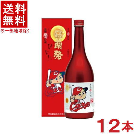 ［芋焼酎］★送料無料★※12本セット　25度　日南発　カープボトル　720ml瓶　12本　（1ケース
