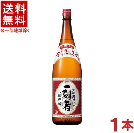 一刻者 芋焼酎 ［芋焼酎］★送料無料★※　25度　一刻者　赤　1．8L瓶　1本　（1800ml）（いっこもん）（タカラ）宝酒造株式会社