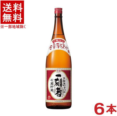 一刻者 芋焼酎 ［芋焼酎］★送料無料★※6本セット　25度　一刻者　赤　1．8L瓶　6本　（1ケース6本入り）（1800ml）（いっこもん）（タカラ）宝酒造株式会社