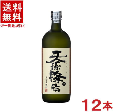 ［芋焼酎］★送料無料★※12本セット　25度　天孫降臨　720ml　12本　（2ケースセット）（6本＋6本）（本格芋焼酎）（いも焼酎）（25％）神楽酒造