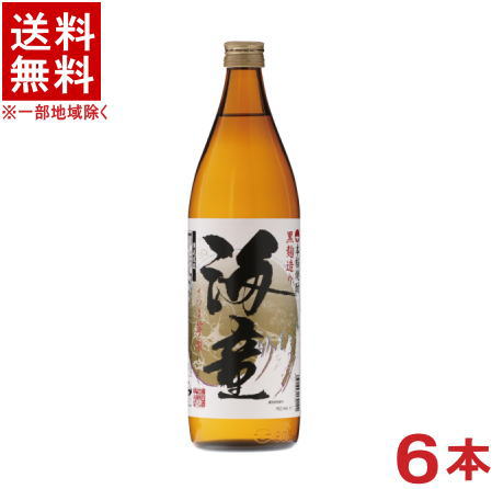 ［芋焼酎］★送料無料★※6本セット　25度　海童　900ml瓶　6本　（1ケース6本入り）（本格焼酎）（黒麹造り・黒麹仕込み）濱田酒造