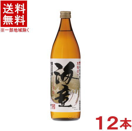 ［芋焼酎］★送料無料★※12本セット　25度　海童　900ml瓶　12本　（2ケースセット）（6本＋6本）（本格焼酎）（黒麹造り・黒麹仕込み）濱田酒造