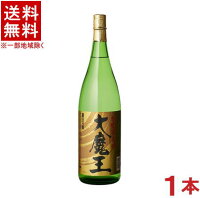 ［芋焼酎］★送料無料★※　25度　大魔王　1．8L　1本　（1800ml）（本格焼酎）濱田酒造