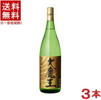 ［芋焼酎］★送料無料★※3本セット　25度　大魔王　1．8L　3本　（1800ml）（本格焼酎）濱田酒造