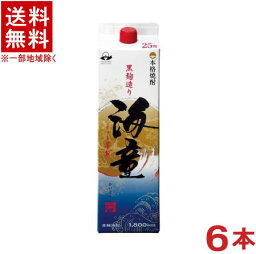 ［芋焼酎］★送料無料★※6本セット　25度　海童　1．8Lパック　6本　（1ケース6本入り）（1800ml）（2000）（本格焼酎）（黒麹造り）濱田酒造