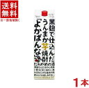 ［芋焼酎］★送料無料★※　25度　よかばんな　黒麹　1．8Lパック　1本　（2000）（1800ml）（黒麹で仕込んだうんまか芋焼酎　だれやめ酒）萬世酒造