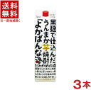 楽天リカー問屋マキノ［芋焼酎］★送料無料★※3本セット　25度　よかばんな　黒麹　1．8Lパック　3本　（2000）（1800ml）（黒麹で仕込んだうんまか芋焼酎　だれやめ酒）萬世酒造