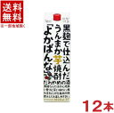 楽天リカー問屋マキノ［芋焼酎］★送料無料★※12本セット　25度　よかばんな　黒麹　1．8Lパック　12本　（2ケースセット）（6本＋6本）（2000）（1800ml）（黒麹で仕込んだうんまか芋焼酎　だれやめ酒）萬世酒造