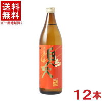 ［芋焼酎］★送料無料★※12本セット　25度　鬼火　900ml　12本　（1ケース12本入り）（炭火焼き芋焼酎）田崎酒造