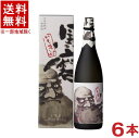 ［芋焼酎］★送料無料★※1ケースで1梱包★黒磨　30％　【箱付き】　1．8L瓶　1ケース6本入り　（個別箱入り・カートン入り）（6本セット）（1800ml）（黒麹仕込み）（甕壷熟成）（本格焼酎）（かめ壺）岩川醸造