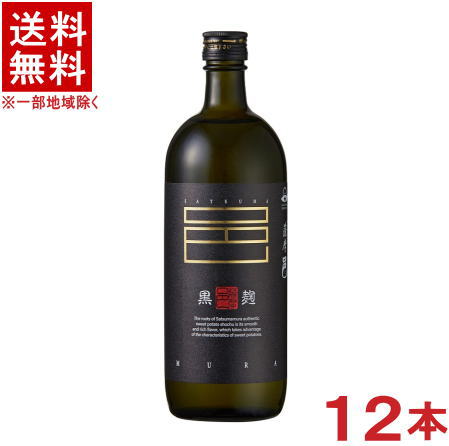 ［芋焼酎］★送料無料★※12本セット　25度　薩摩邑　720ml　12本　（本格焼酎）（黒麹仕込）（むら）岩川醸造