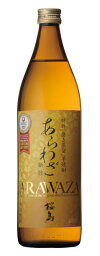 ［芋焼酎］1ケースで1梱包★25度　あらわざ桜島　900ml瓶　1ケース12本入り　（12本セット）（本格焼酎）（薩摩焼酎）（さくらじま）（ARAWAZA）本坊酒造株式会社