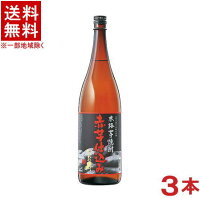 ［芋焼酎］★送料無料★※3本セット　25度　ひむか寿　赤芋仕込み。　1．8L瓶　3本　（1800ml）（本格焼酎）寿海酒造