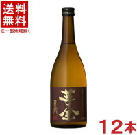 ［芋焼酎］★送料無料★※　25度　【芋全】貴匠蔵　720ml瓶　1ケース12本入り　（12本セット）（本格焼酎）（薩摩焼酎）本坊酒造株式会社