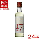 ［芋焼酎］★送料無料★※　17度　石の蔵から　300ml瓶　1ケース24本入り　（24本セット）（17％）（本格焼酎）本坊酒造株式会社