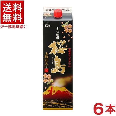［芋焼酎］★送料無料★※桜島黒麹仕...