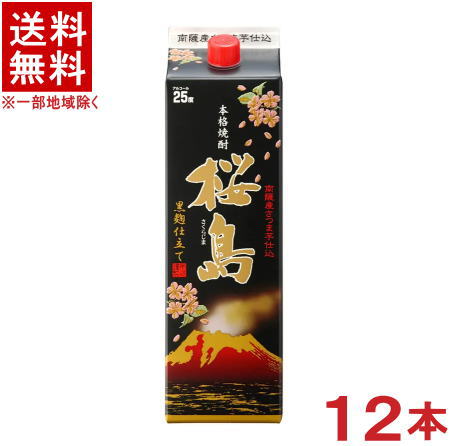 ［芋焼酎］★送料無料★※2ケースセ...