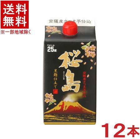 ［芋焼酎］★送料無料★※2ケースセ...